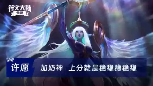 符文大陆阵容最强阵容(2023强者之路平民最强阵容)