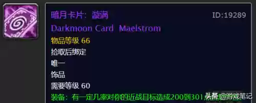 魔兽世界暗月马戏团任务(wlk暗月马戏团位置)插图17