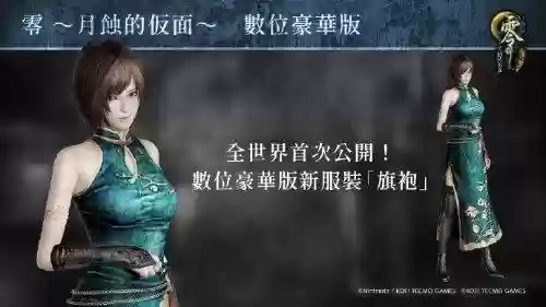 零月蚀的假面服装(月蚀假面和濡鸦巫女哪个好玩)