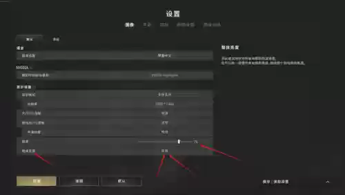绝地求生画面设置(pubg最舒服的画面设置)插图1