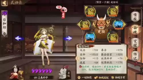 阴阳师1400斗技阵容(阴阳师斗技前十阵容)插图4