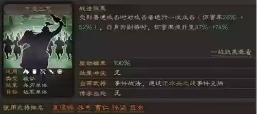绝地反击最适合的阵容是谁(三国志绝地反击适合谁)插图2