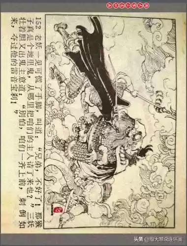 孙悟空三 片连接(六小龄童孙悟空图片)插图155