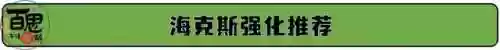 克制极客金克斯的阵容(金克丝配哪个辅助)插图9