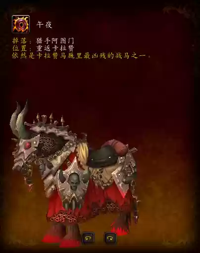 炽炎幼龙的缰绳掉率(炽炎幼龙怎么获得)插图27