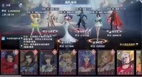 阵容设置表(最佳阵容号码技能进阶图)插图2