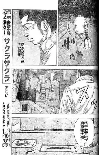 《热血高校2》完整版(热血高校1高清电影免费播放)插图65