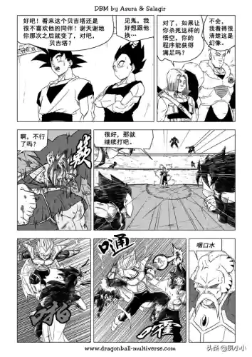 龙珠国语完整版(龙珠z普通话版)插图108