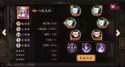 吞黑蛇阵容(小小黑真蛇阵容攻略图)插图5