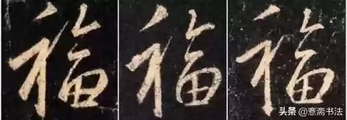 福图片大全大图霸气(福字背景墙图片)插图21