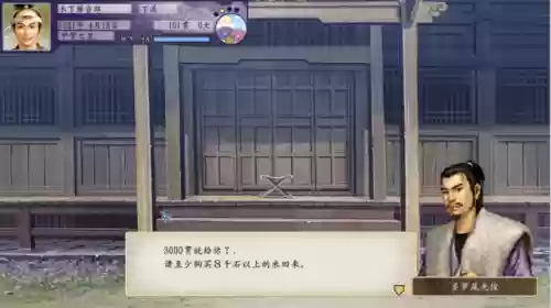 太阁立志传忍术最强阵容(太阁立志传手机版)插图9
