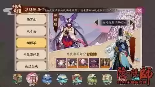 鬼王集结阵容(阴阳师地域鬼王阵容)插图10