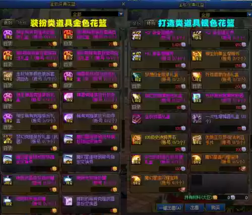 dnf国庆(dnf全部固伤职业)