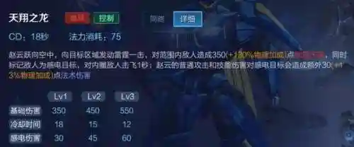 雷霆赵云 灭阵容(赵云三势完美阵容)插图5