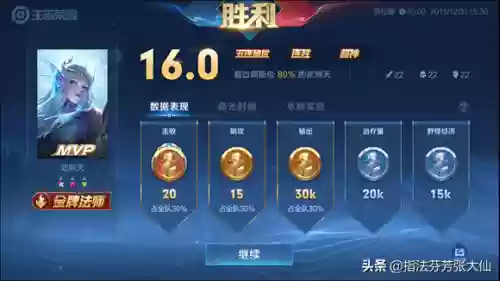 王者荣耀段位等级表2022(王者段位一览表)插图15
