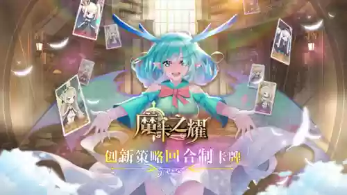 2023卡牌手游(卡牌手游十大排行榜)插图3 2023卡牌手游(卡牌手游十大排行榜)插图3