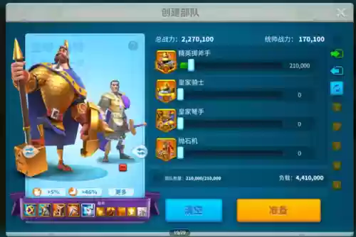 萨拉丁坦丁阵容技能搭配(冠军十一人技能最强阵容)插图16