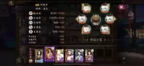 阴阳师帝修阵容主要打什么(阴阳师魂十一阵容)插图1