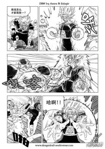 龙珠国语完整版(龙珠z普通话版)插图15