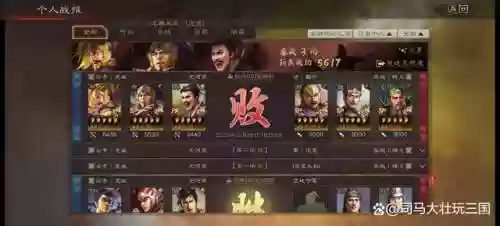龙争虎斗白板阵容(象棋阵容怎么摆)插图3