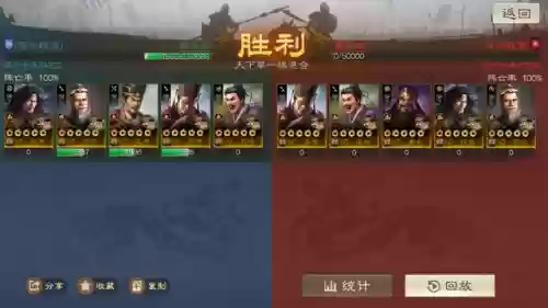 三国志战略版张角沮授阵容(三国志战略版张角值得培养吗)插图17