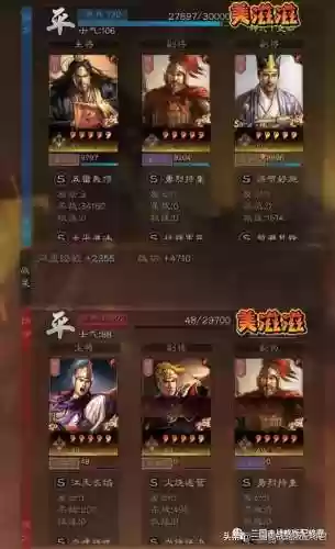 满宠张角程普三式阵容(三国志战略版张角满宠程普)插图5