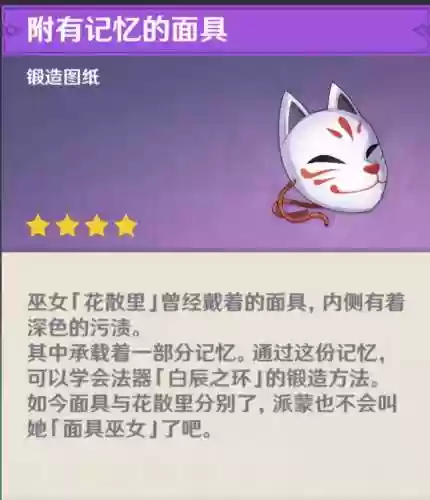 神樱大祓三个结界位置图解(原神森林狸囃子结界怎么破)插图26