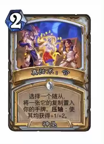 炉石传说新卡速递牧师阵容(炉石传说标准牧师卡组)插图11