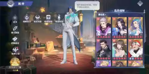 斗罗大陆怎么提升阵容战力(新斗罗大陆最强阵容)插图8
