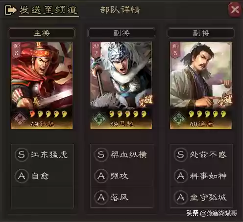 三国志打10野怪不伤阵容(三国志战略版10级野怪)插图2
