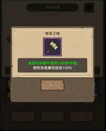 勇者大作战毕业阵容(豌豆大作战最佳阵容)插图5
