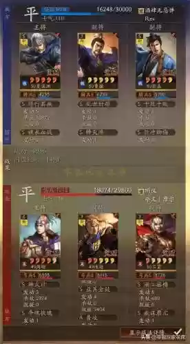 诸葛亮阵容 横扫千军(诸葛亮三势阵最强阵容)插图11