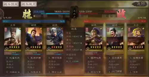 荀彧智力 三国志阵容(三国志战略版荀彧t0阵容)插图5