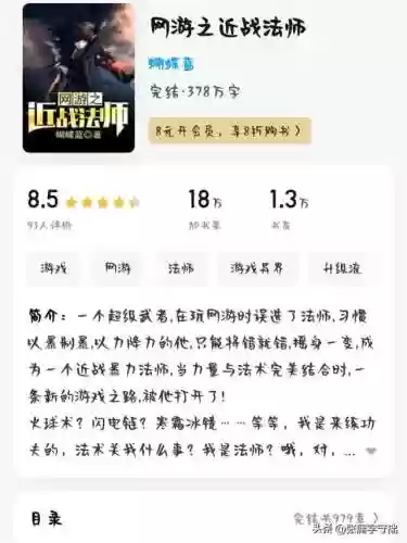 文笔好的高质量的小说(文笔成熟逻辑严谨的小说)插图7