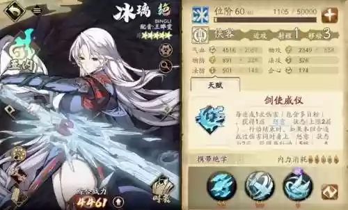 天地劫 冰创55阵容(冰队最强阵容)插图1