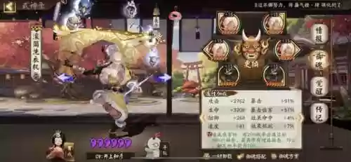 阴阳师满分阵容介绍怎么打(阴阳师平民最强阵容搭配图解)插图5