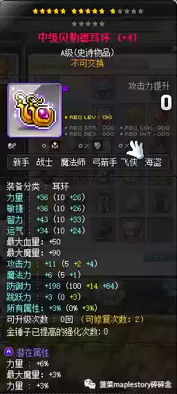 冒险岛火焰骑士阵容装备(冒险岛黑骑士技能加点)插图46