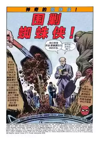 神奇蜘蛛侠第一季(新版小蜘蛛动画片第一季)插图1