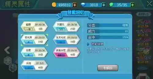 口袋新世代手游推荐阵容(口袋觉醒最强阵容推荐)插图6