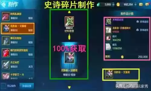 地下城100版本无影剑在哪里(dnf95版本无影剑灵魂)插图5