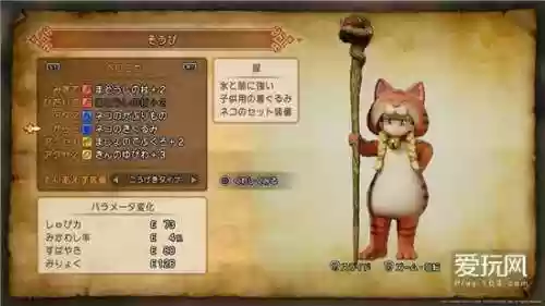 勇者斗恶龙9转职任务(dq9主角转什么职业)插图18