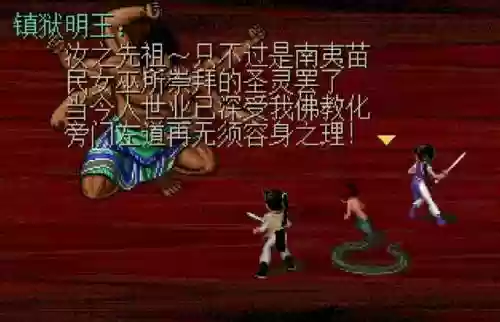 我居然是蜀山剑圣(我在蜀山当剑仙)插图15