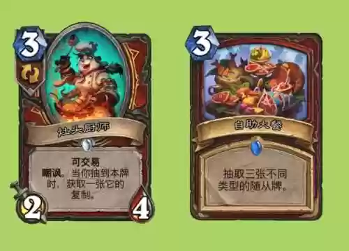 炉石传说最新职业套路阵容(炉石传说适合新手的卡组)插图5