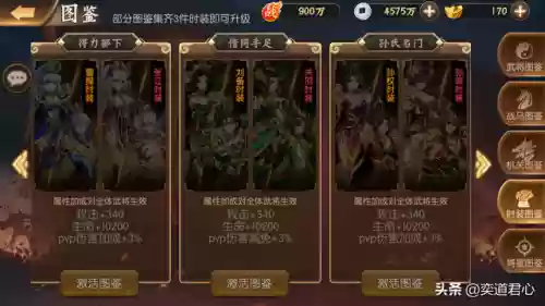 晓将三国怎样换阵容(三国最强阵容搭配)插图5