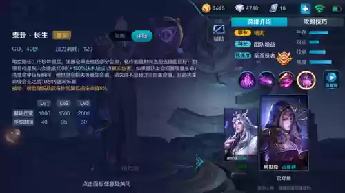明世隐技能(明世隐一二三技能怎么使用)插图3