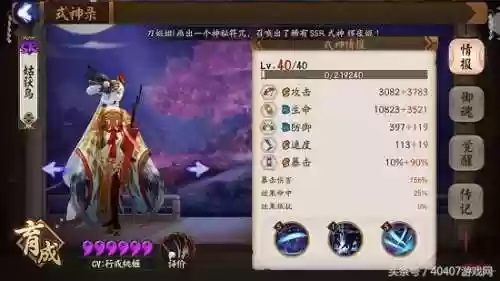 非洲战神阵容(南蛮骑的顶级阵容搭配)插图3