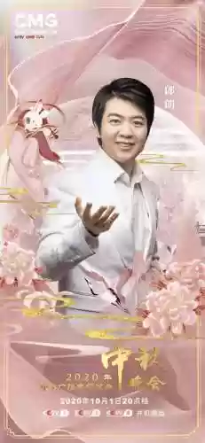 晚会阵容宣传(晚会形式亮点创意)插图7