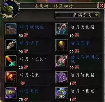 暗月马戏团月牙坐骑(暗月马戏团 刷新怪)插图21 暗月马戏团月牙坐骑(暗月马戏团 刷新怪)插图21