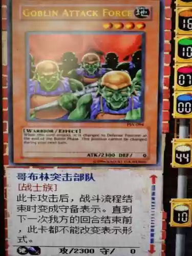 游戏王之混沌力量城之内篇汉化版(游戏王卡牌游戏手机版)