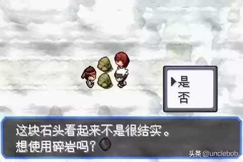 究极绿宝石战神阵容搭配(究极绿宝石3金手指大全)插图40